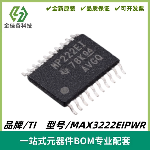 MAX3222EIPWR 丝印MP222EI RS-232线路驱动器/接收器 封装TSSOP20