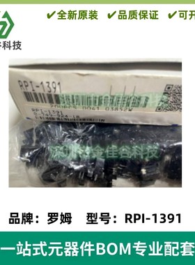 RPI-1391 RPI1391 传输型光斩波器 槽宽槽距4mm ROHM原装现货