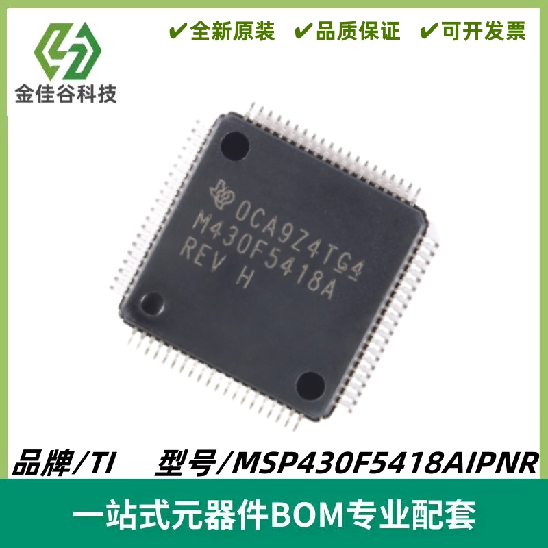 MSP430F5418AIPNR M430F5418A 16位混合信号微控制器-MCU LQFP-80