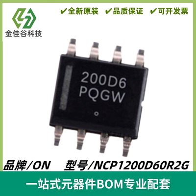 NCP1200D60R2G 丝印200D6 液晶电源管理芯片 封装SOIC-8 全新进口
