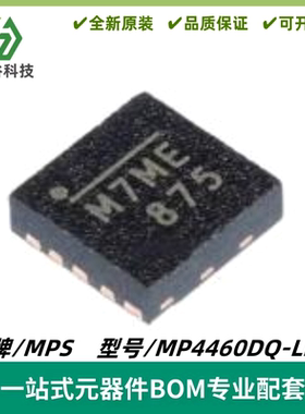 MP4460DQ-LF-Z 丝印M7** 降压型DC-DC电源IC芯片 QFN-10 质量保证