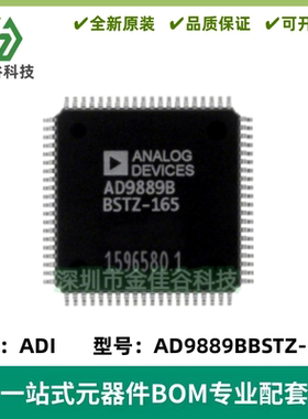 AD9889BBSTZ-165 模拟/HDMI/DVI接口 LQFP80 视频处理器芯片