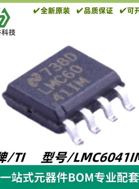 LMC6041IMX LMC6041IM 单通道微功耗运算放大器 SOIC-8 全新进口