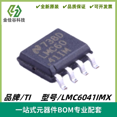 LMC6041IMX LMC6041IM 单通道微功耗运算放大器 SOIC-8 质量保证