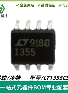 LT1355CS8 丝印1355 双路12MHz 400V/μs运算放大器 SO8 质量保证