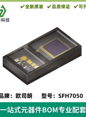 SFH7050 心率监测/血氧饱和仪/接近传感器 贴片 BIOFY光电传感器