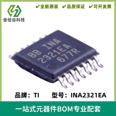 仪表放大器 INA2321EA/250 封装TSSOP-14 电子元器件原装正品