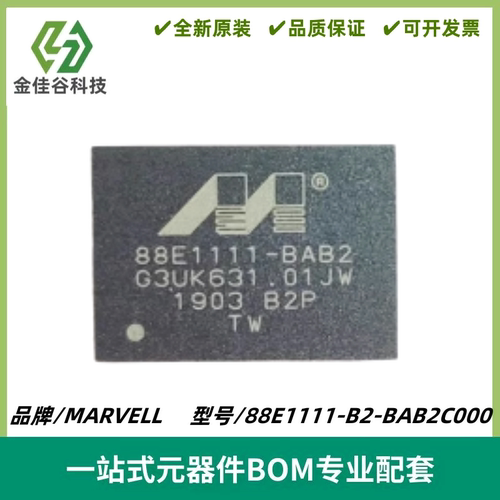 88E1111-B2-BAB2C000 BGA117 以太网控制器芯片网络通信 全新进口