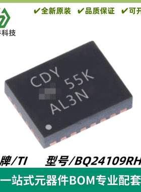 BQ24109RHLR 丝印CDY 同步降压电池充电器 VQFN-20 质量保证 全新