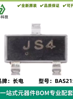 原装正品BAS21S JS4 SOT-23 250V 200mA 50ns开关二极管（20只）