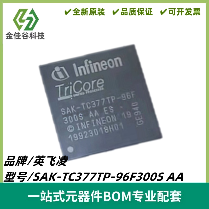 SAK-TC377TP-96F300S AA 封装LFBGA-292 32位微控制器IC 质量保证