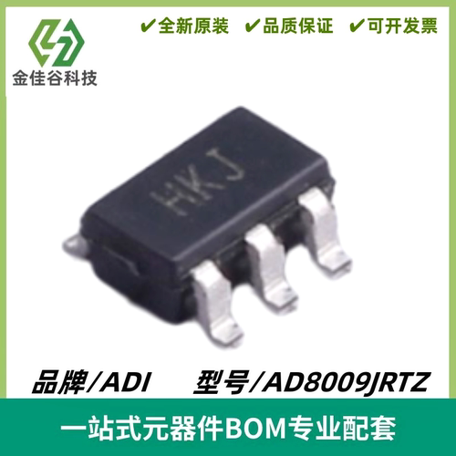 AD8009JRTZ 丝印HKJ ADμs低失真放大器IC 封装SOT-23-5 全新进口