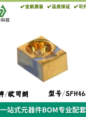 SFH4651 贴片红外线发射管 波长860nm 70mA 1.6V SMD-2 全新原装