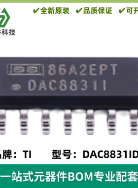 DAC8831IDR SOP14 丝印DAC8831I 数模转换器芯 全新原装