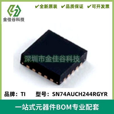 SN74AUCH244RGYR 丝印MT244 高速缓冲器IC VQFN-20 质量保证 全新