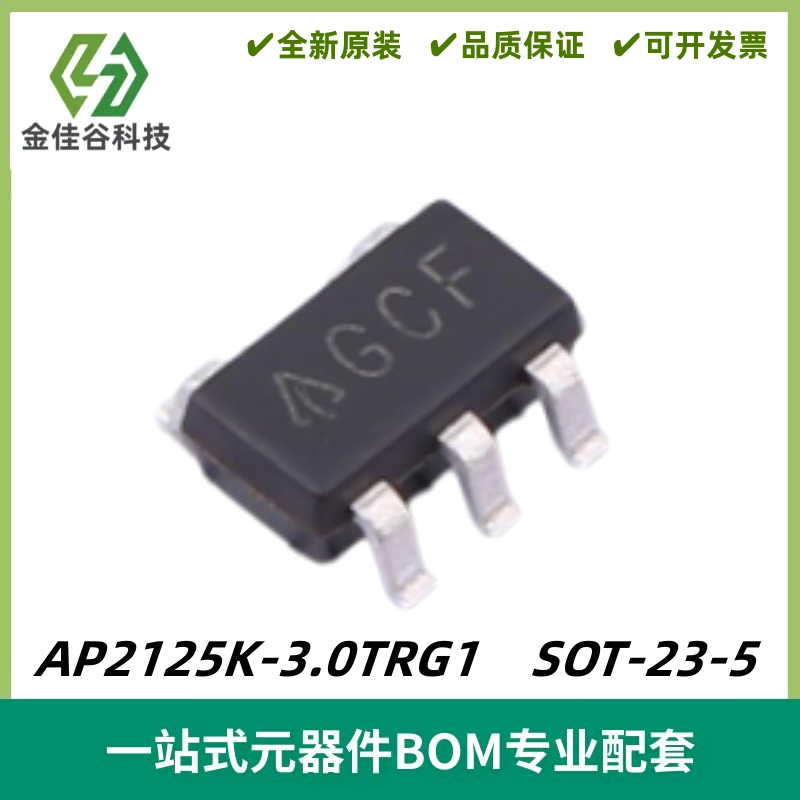 AP2125K-3.0TRG1 丝印GCF CMOS低压差稳压器 SOT-23-5 质量保证