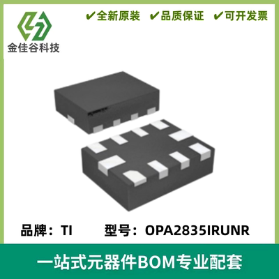 OPA2835IRUNR 丝印2835 运算放大器IC芯片 QFN-10 质量保证 全新