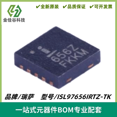ISL97656IRTZ-TK 丝印656Z DC-DC电源芯片 DFN-10 全新原装