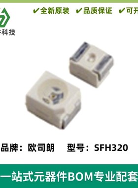 全新 硅NPN光电晶体管 SFH320 980nm