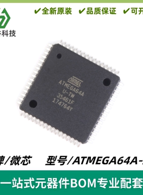 ATMEGA64A-AU 芯片 8位微控制器IC 64K闪存 封装TQFP-64 质量保证