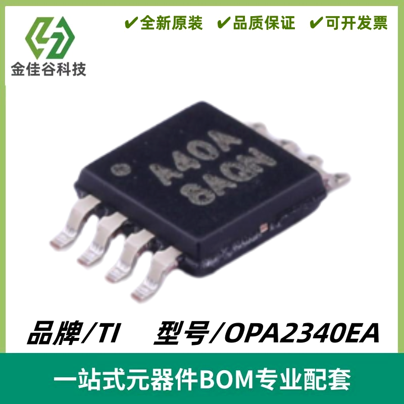 OPA2340EA 丝印A40A 双通道 低功耗运算放大器IC VSSOP8 质量保证
