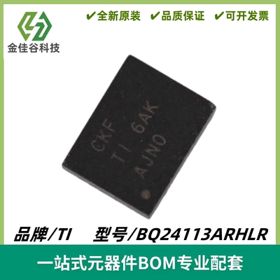 BQ24113ARHLR 丝印CKF 同步降压电池充电器芯片 VQFN20 全新进口
