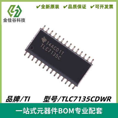TLC7135CDWR 丝印TLC7135C 4.5位 模数转换芯片ADC 封装SOIC-28
