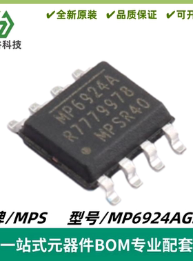 全新进口 MP6924AGS-Z MP6924A MP6924 开关稳压芯片SOP8