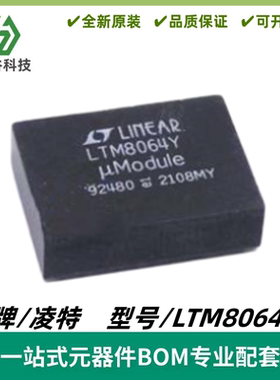 LTM8064IY 丝印LTM8064Y μModule 稳压器IC 封装BGA-28 质量保证