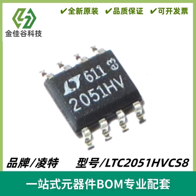 LTC2051HVCS8 丝印2051HV 双路零漂移运算放大器 SOIC-8 质量保证