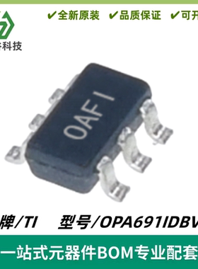 OPA691IDBVR 丝印OAFI 运算放大器芯片 封装SOT23-6 全新原装