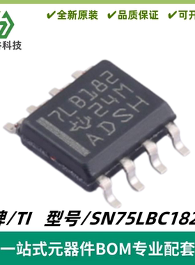 SN75LBC182DR 丝印7LB182 差分总线收发器IC 封装SOIC-8 质量保证