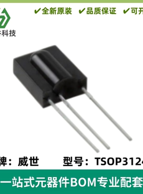 全新TSOP31240 SENSOR REMOTE REC 40.0KHZ 45M遥控接收器 接收头