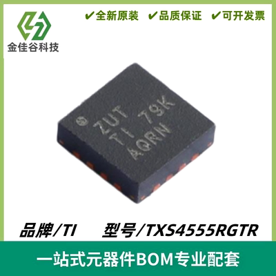 TXS4555RGTR 丝印ZUT 电平转换器芯片 封装VQFN-16 全新进口