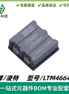 LTM4664EY 丝印LTM4664Y 数字电源系统管理μModule稳压器 BGA240