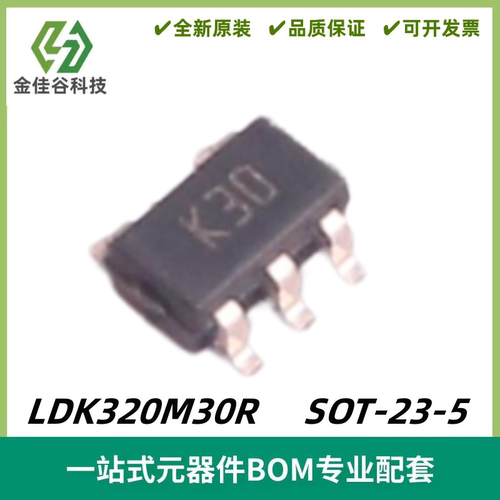 LDK320M30R 丝印K30 200 mA低静态电流和高PSRR稳压器IC SOT-23-5