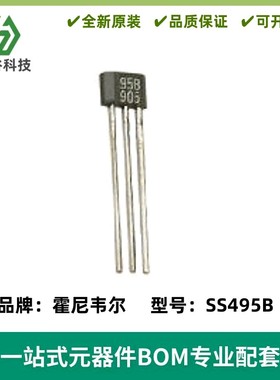 SS495B 高精度线性霍尔开关元件 霍尔传感器 TO-92 HONEYWELL全新