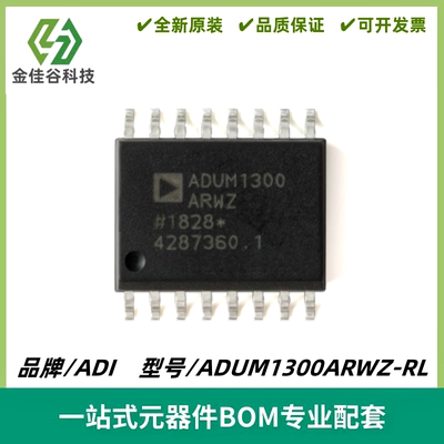 ADUM1300ARWZ-RL 三通道数字隔离器IC芯片 封装SOIC-16 质量保证