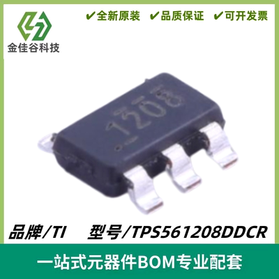 TPS561208DDCR 丝印1208 同步降压转换器 封装TSOT-23-6 质量保证