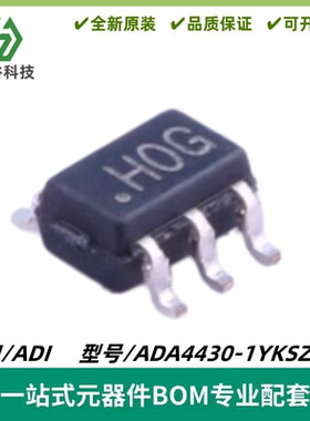 ADA4430-1YKSZ-R7 丝印HOG 视频滤波器芯片 封装SC-70-6 质量保证
