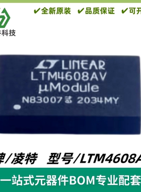 LTM4608AEV 丝印LTM4608AV DC/DC μModule稳压器 LGA68 质量保证
