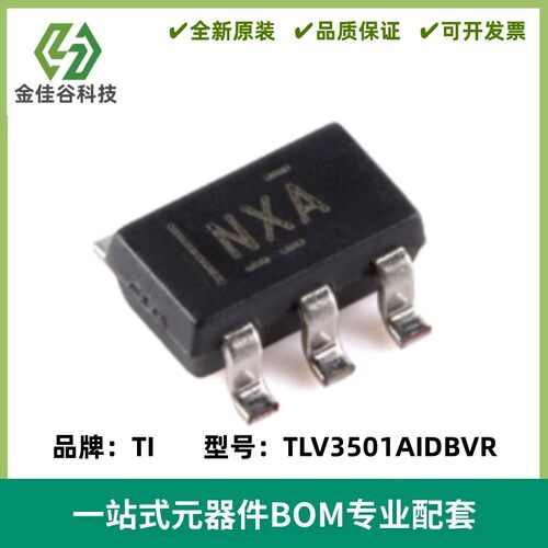 TLV3501AIDBVR TLV3501AIDBVT 丝印:NXA SOT23-6 全新原装芯片