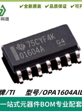 OPA1604AIDR 丝印O1604A 四声道音频运算放大器 SOIC-14 质量保证