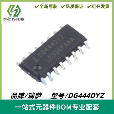 DG444DY DG444DYZ 单片四路模拟开关IC芯片 封装SOIC-16 质量保证