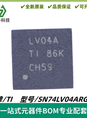 SN74LV04ARGYR 丝印LV04A 反相器芯片 VQFN-14 质量保证 电子元件