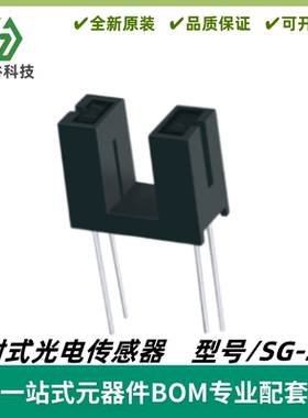 SG-205 5MM槽宽 光电传感器 槽型光耦 DIP-4 对射式 U型光电开关