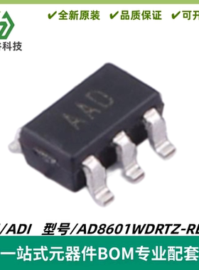 AD8601WDRTZ-REEL7 丝印AAD 精密运算放大器IC SOT-23-5 质量保证