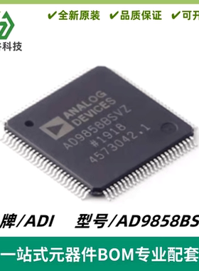AD9858BSVZ 1GSPS直接数字频率合成器 封装TFQP100 质量保证 全新