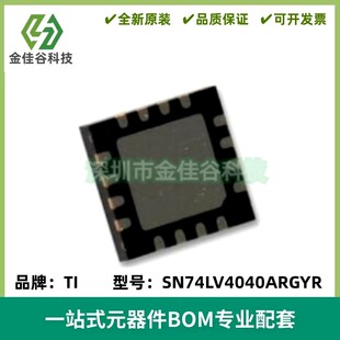 SN74LV4040ARGYR 丝印LW040A 12位异步二进制计数器芯片 VQFN-16