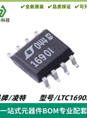 LTC1690IS8 丝印1690I 差分驱动器/接收器对 封装SOIC-8 质量保证